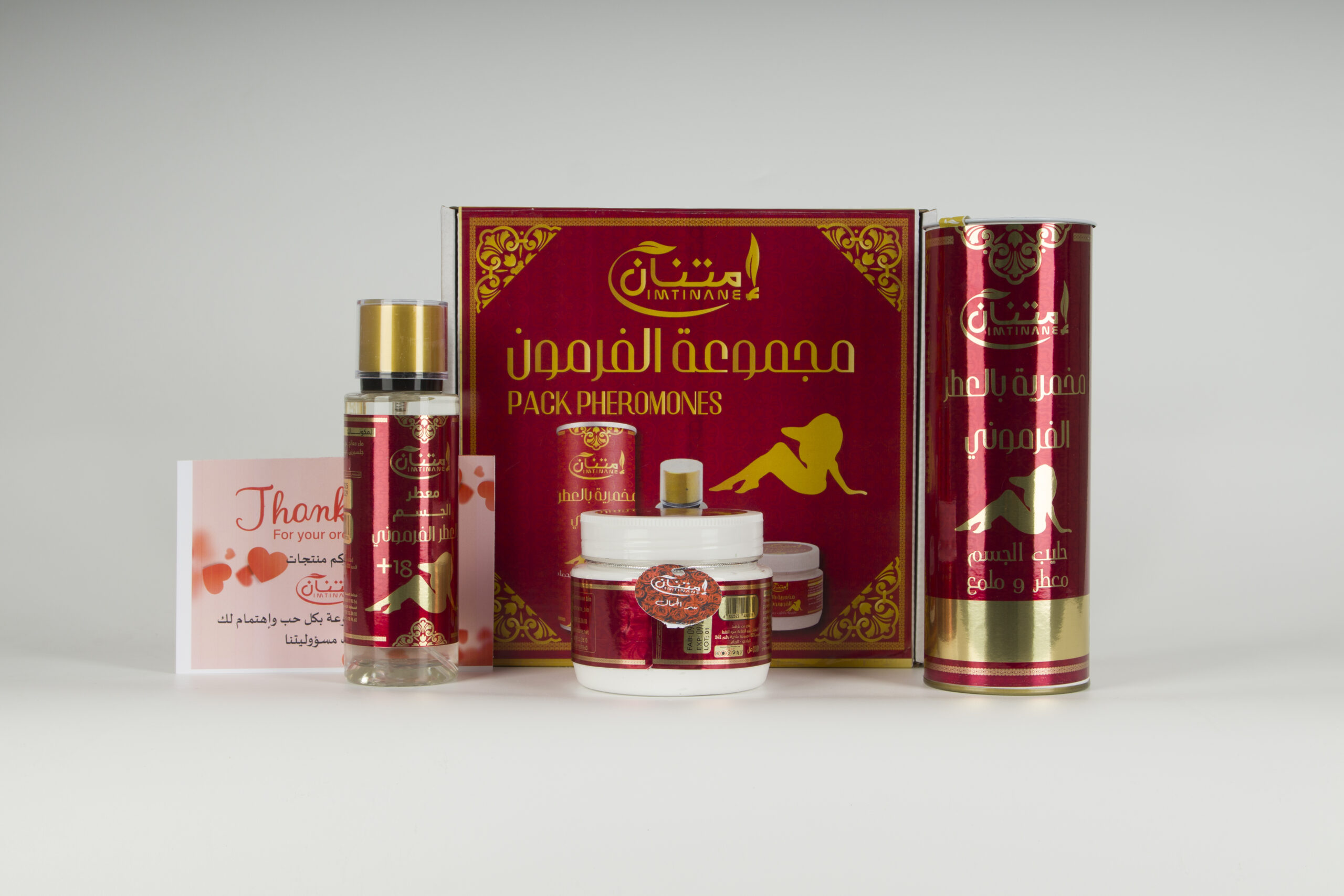 مجموعة العطر الفرموني