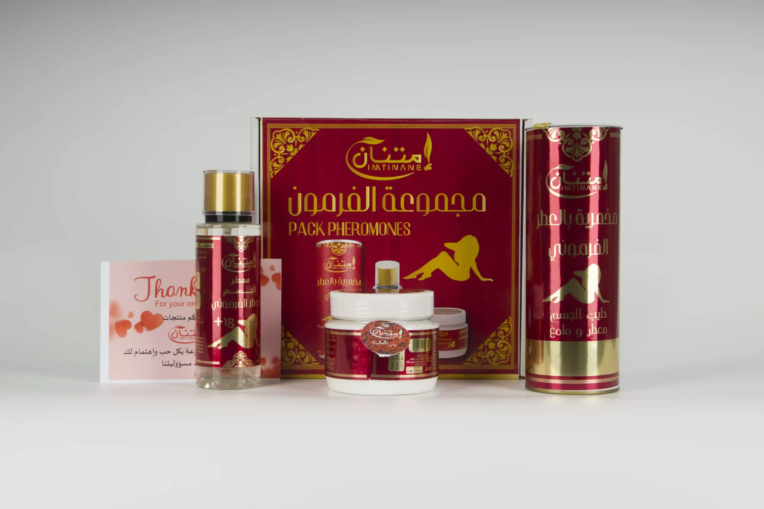 مجموعة العطر الفرموني